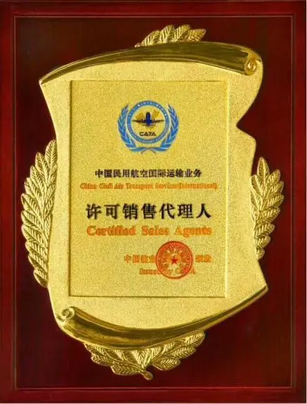 北辰荣誉证书